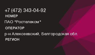 4723430492